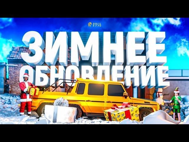  ОБНОВЛЕНИЕ НА РУСЬ МОБАЙЛ!  МИЛЛИОНЫ ЗА БОЕВОЙ ПРОПУСК! РУСЬ МОБАИЛ ГТА КРМП МОБАЙЛ РП MOBILE РП