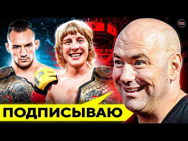 ТОП 10 Подписали в UFC Звездами! Дана Уайт Забирает Лучших! @Main_Card