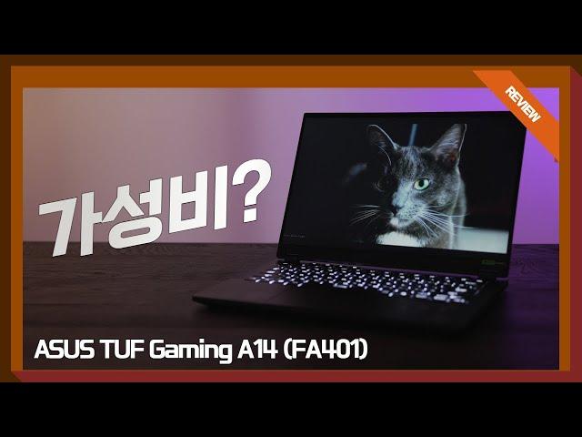 A cost-effective laptop in the 1 million won range? ASUS TUF Gaming A14 (FA401) review