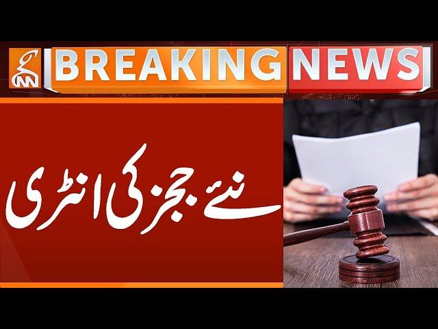 New judges take oath | Lahore High Court |  Breaking News | GNN