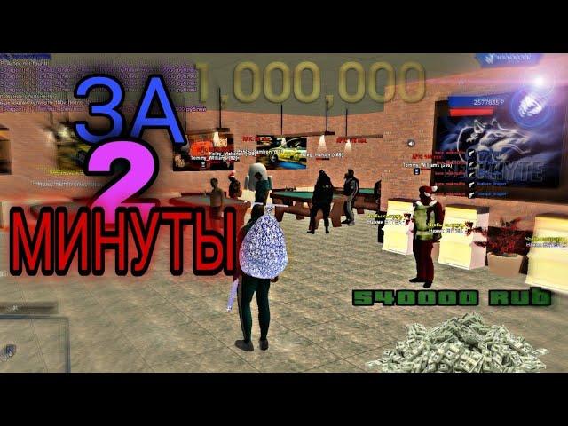 КАК ПОДНЯТЬ 1КК ЗА 2 МИНУТЫ НА NAMALSK RP (НЕ КЛИКБЕЙТ) | GTA CRMP NAMALSK RP #намальск