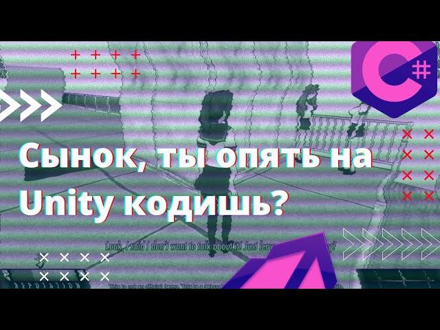 YandereDev один из худших проектов на Unity и C# что я видел | КодПатруль #3