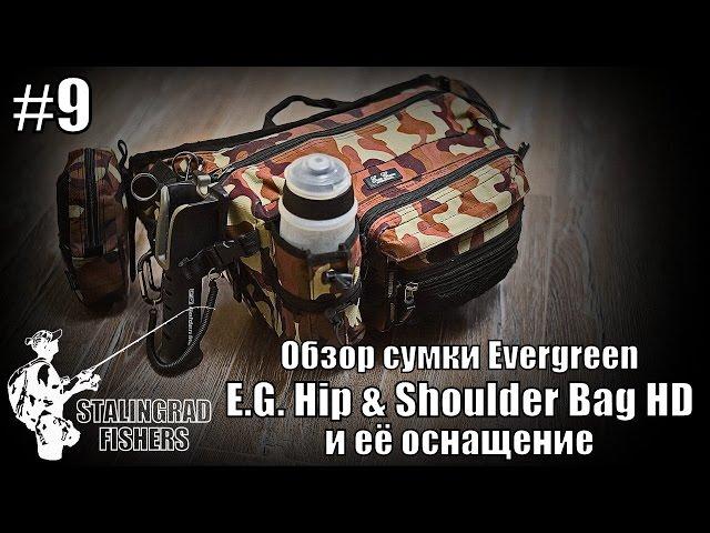 Обзор сумки Evergreen E.G. Hip & Shoulder Bag HD и её оснащение