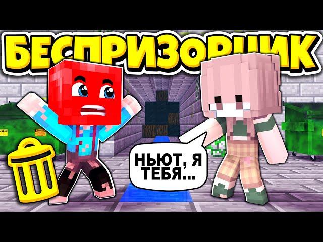 МОЛЛИ ПРИЗНАЛАСЬ?! ЧТО Я ОТВЕТИЛ! ВЫЖИВАНИЕ БЕСПРИЗОРНИКА #17