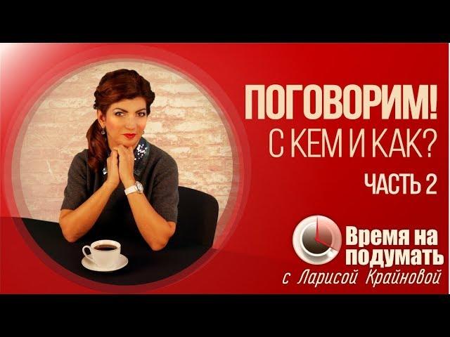 ТИПЫ СОБЕСЕДНИКОВ. Часть 2 | «Тема недели» Выпуск 47