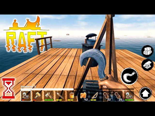 Survival on raft: Выживание на плоту