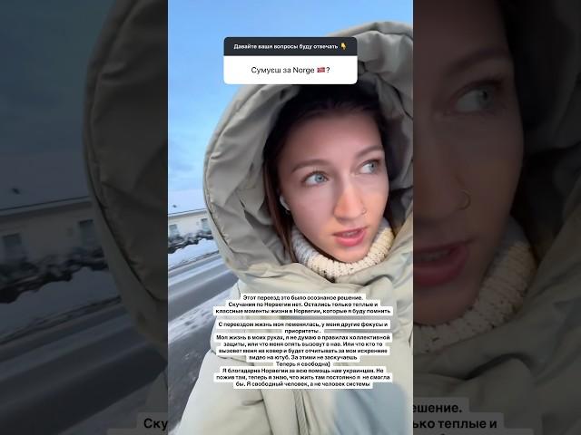 Скучаю ли я за Норвегией?
