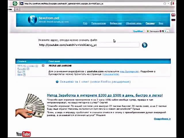 Как правильно и качественно скачать видео с youtube себе на комп!