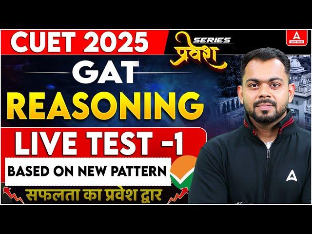 CUET 2025 General Aptitude Test | CUET Reasoning LIVE TEST | By Sonu Sir #1