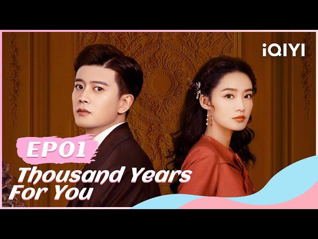 【FULL】请君 EP01：Allen Ren and Li Qin Fall in Love | Thousand Years For You | iQIYI Romance