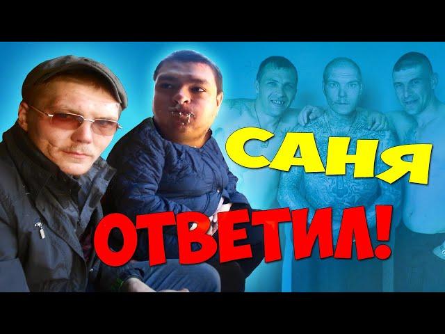 САНЯ САФОНОВ ПРИШЕЛ ДОМОЙ К ГИТЕЛЬМАНУ!