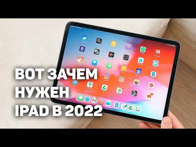 ЧТО УМЕЕТ Apple iPad НА САМОМ ДЕЛЕ В 2022