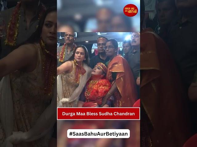 Doree Actress Sudha Chandran organised Mata Ki Chowki at her Home, Durga Maa possesses her Body |SBB