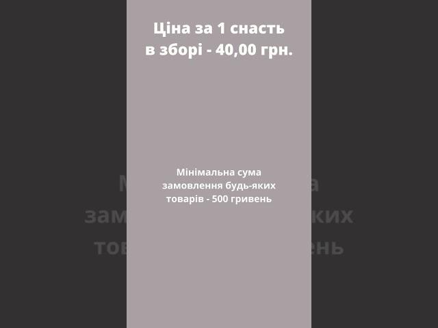 Снасть ложка 40 грам в зборі