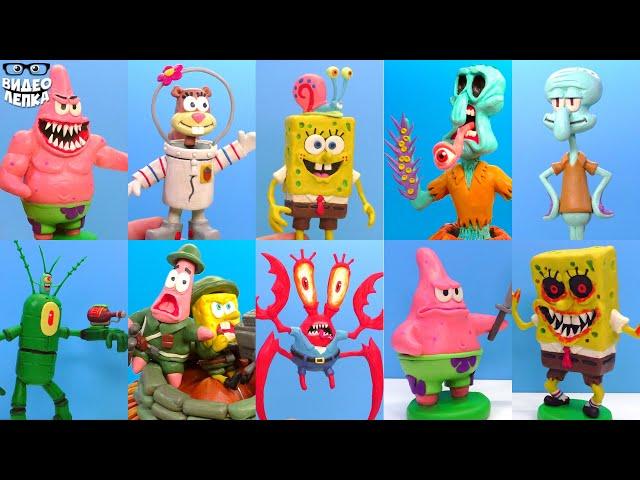 Губка Боб - Моя коллекция фигурок из пластилина  Sponge Bob Видео Лепка