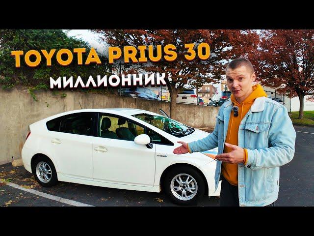 Обзор Toyota Prius 30. Что тебе еще нужно???