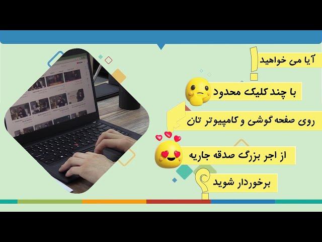 چگونه همکار تلویزیون ندای حق شوید؟ Чи гуна ҳамкори бо телевизёни Нидои Ҳақ метавонед шавед