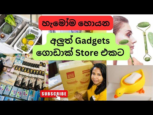 ලේසියෙන් හොයාගන්න බැරි නියම Gadgets හිතාගන්න බැරි මිලකට#kitchenitems #lowprice #householditems