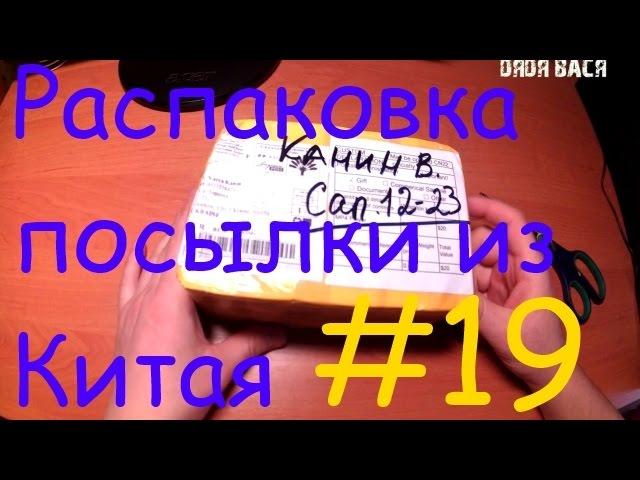 Распаковка посылки из Китая с сайта Алиэкспресс! #19 Телефон Lenovo