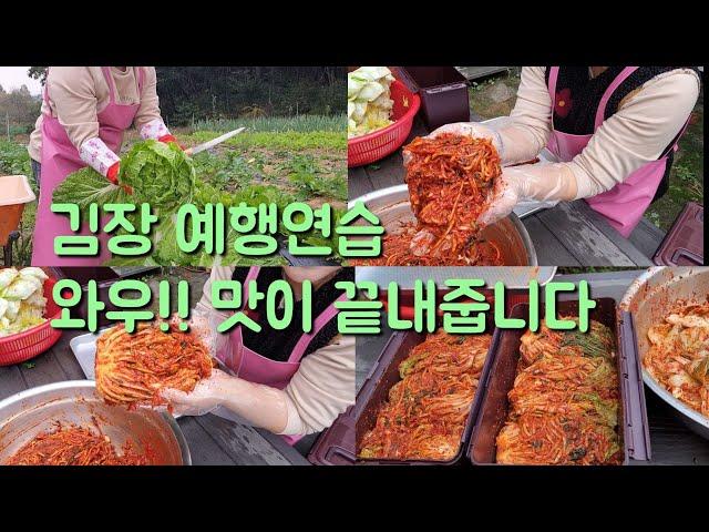 김장 예행연습!! 래시피!!너무 맛있게 됐어요(사은행사가 마감 됐습니다 감사합니다)