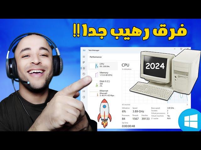 تسريع ويندوز 10 او 11 كالصاروخ والحصول على اقصى اداء للجهاز 