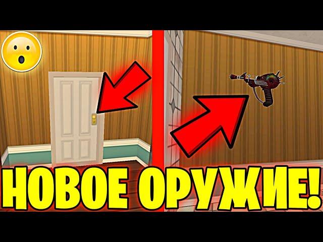 НАШЕЛ В ТАЙНОЙ КОМНАТЕ НОВОЕ СЕКРЕТНОЕ ОРУЖИЕ В ЧИКЕН ГАН - CHICKEN GUN