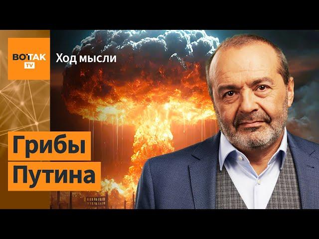 Шендерович – Путин сходит с ума или блефует? Нужен ли лидер российской оппозиции? / Ход мысли