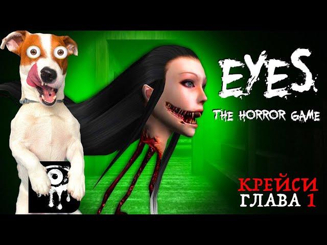  Нашел старый особняк Крейси  Eyes The Horror Game ► Прохождение 1 глава