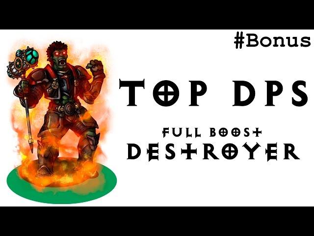 Top DPS - Фул буст Destroyer - Немыслимый урон!