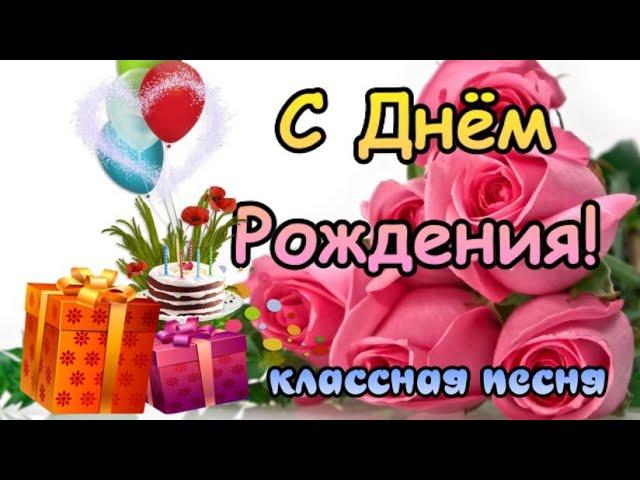 Роскошное поздравление с Днем Рождения! Красивые пожелания