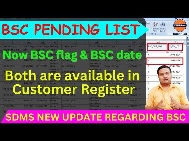 Now BSC Due Flag & BSC Date Both Are Available in Customer Register || SDMS New Update