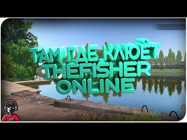 LVL UP И ОЗЕРО КУЛГУ, ФИНЛЯНДИЯ (LE ФРАНЦУЗ THeFISHER OnLINE)