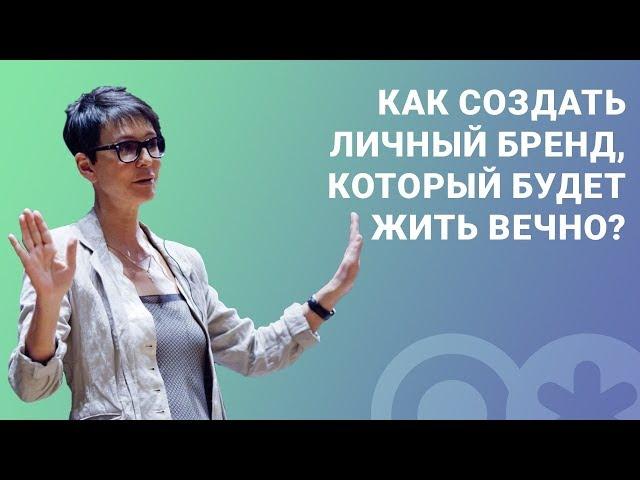 Ирина Хакамада о том, как создать продукт, который будет вечен. Персональный бренд Тони Роббинса 16+