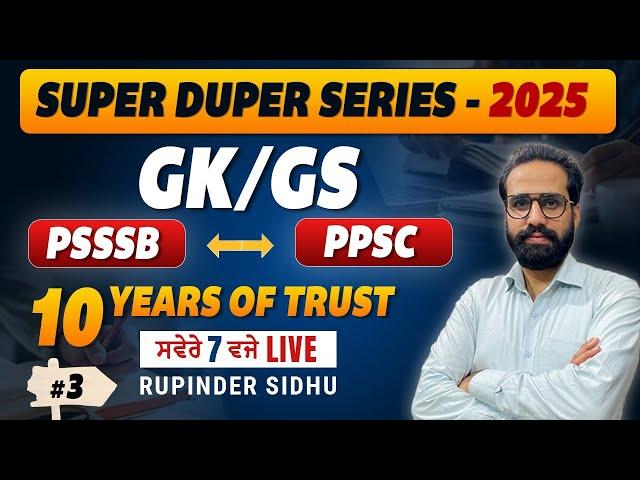 CLASS - 3 || SUPER DUPER SERIES || GK/GS || BY RUPINDER SIDHU