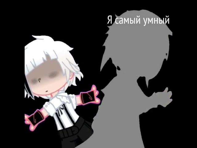 #gachalife #гача #бсд  #бродячиепсы #ищудрузей #акутагава #ацуши