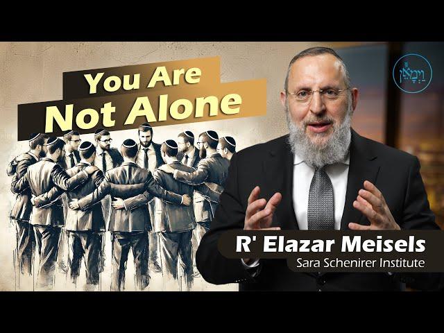 You Are Not Alone | Rabbi Elazar Meisels