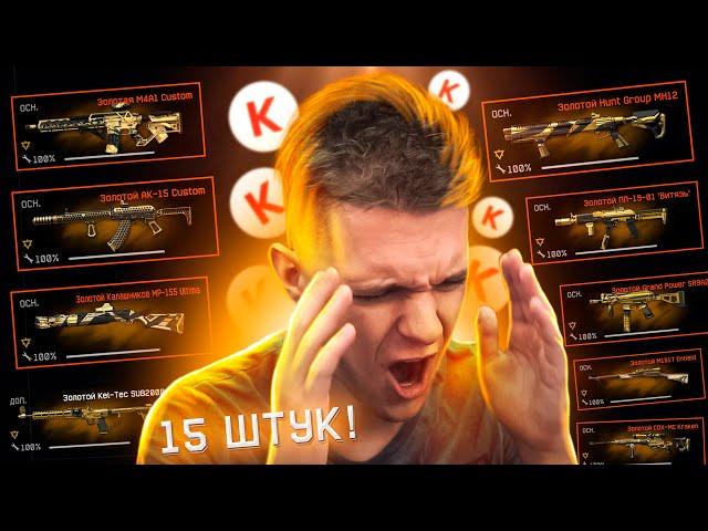 ВЫБИЛ 15 ЗОЛОТЫХ ДОНАТОВ на ПРОКАЧКЕ в WARFACE! - НОВЫЙ "СЧАСТЛИВЫЙ БРОСОК" в ВАРФЕЙС!