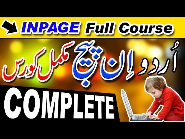 Inpage Tutorial || Inpage full course in Urdu - Hindi || 2023