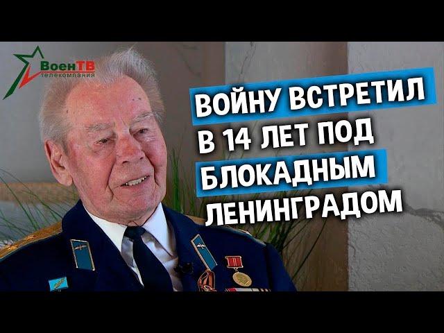 Победители | Ветеран Иван Синельников | Беседа с участником ВОВ