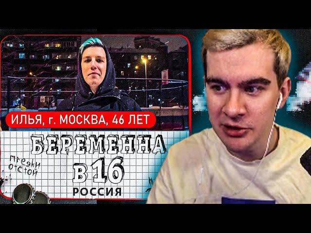 Вова смотрит: БЕРЕМЕННА В 16 (ft. мазеллов)