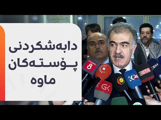 سەفین دزەیی: پارتی و یەکێتی لەسەر کارنامەی حکومەت رێککەوتوون و ئەوەی ماوە دابەشکردنی پۆستەکانە
