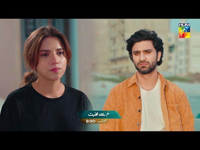 Meem Se Mohabbat - Episode 23 - Tonight At 08 PM [ Ahad Raza Mir & Dananeer ] HUM TV