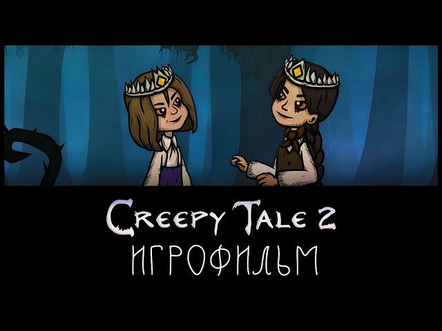 Creepy Tale 2 ► (ИгроФильм) [1080р | 60FPS]