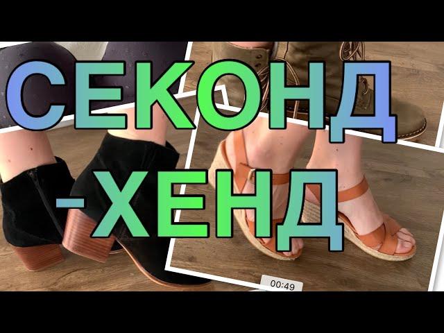 СЕКОНД-ХЕНД НАХОДКИ: КЛАССНЫЕ ВЕЩИ ПОЧТИ ДАРОМ 