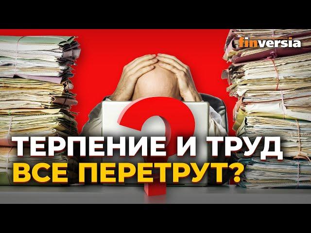 Труд - это решение проблем. Но он может стать проблемой. Кто такой трудоголик