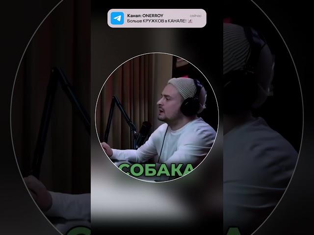 #смешно #кружок #мем