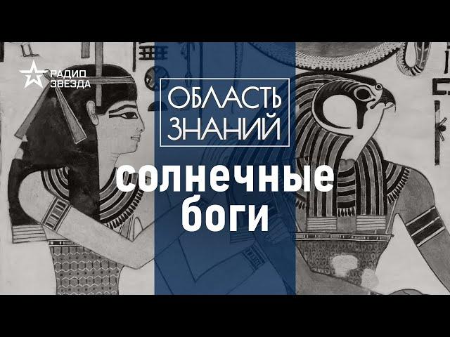 Как связаны русские сказки и жестокие мифы Египта? Лекция культуролога Александры Барковой