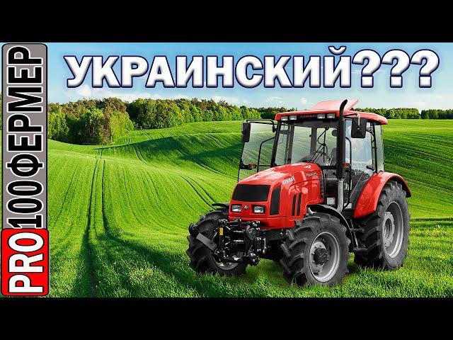 Tрактор FARMER украинский??? Слабо верится. Заочный обзор.