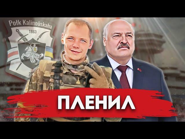 Лукашенко взял в плен бойца ВСУ / Спецоперация КГБ Беларуси во Вьетнаме