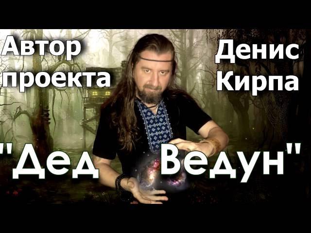 Эзотерическая студия "GAMAUN-production" (трейлер канала).